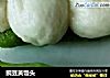 豌豆荚馒头的做法