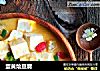 蛋黄烩豆腐的做法