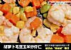 胡萝卜毛豆玉米炒虾仁的做法