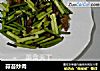 蒜苔炒肉做法(12)的做法