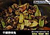 干锅香辣兔的做法