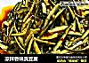 凉拌香辣臭豆腐的做法