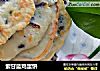 紫甘蓝鸡蛋饼的做法