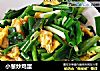 小葱炒鸡蛋的做法