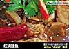 红烧鲤鱼的做法