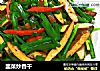 韭菜炒香干的做法