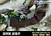 凉拌菜_蒜茄子的做法