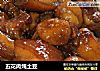 五花肉炖土豆的做法