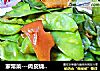 家常菜---肉皮烧扁豆的做法