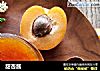 甜杏酱的做法