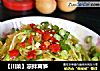 【川菜】凉拌莴笋的做法