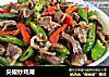 尖椒炒鸡肾的做法