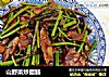 山野菜炒腊肠的做法