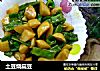土豆烧扁豆的做法