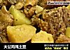 大公鸡炖土豆的做法