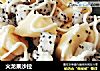 火龙果沙拉的做法