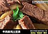 牛肉条炖土豆条的做法
