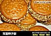 双面柿子酥的做法