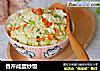 香芹咸蛋炒饭的做法