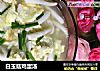 白玉菇鸡蛋汤的做法
