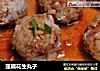 莲藕花生丸子的做法