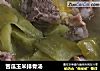 苦瓜玉米排骨汤的做法