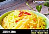 凉拌土豆丝的做法