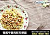 青酱午餐肉拌方便面的做法