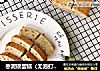 枣泥磅蛋糕（无泡打粉版）的做法