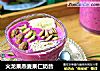 火龙果燕麦果仁奶昔的做法