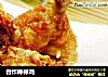 香炸棒棒鸡的做法