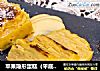 苹果隐形蛋糕（平底锅版）的做法