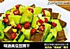 响油黄瓜豆腐干的做法