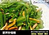 野芹炒培根的做法