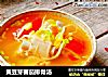 黄豆芽蕃茄排骨汤的做法