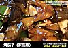 烧茄子（家庭版）的做法