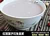 红豆莲子花生豆浆的做法