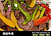 缤纷牛肉的做法