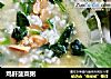 鸡肝菠菜粥的做法