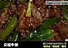 尖椒牛柳的做法