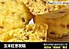 玉米红枣发糕的做法