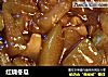 红烧冬瓜的做法