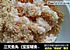 三文鱼丸（宝宝辅食1）的做法