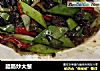 腊肠炒大葱的做法