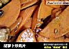 胡萝卜炒肉片的做法