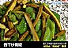 香干炒青椒的做法
