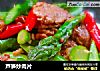芦笋炒肉片的做法