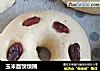 玉米面馍馍圈的做法