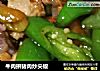 牛肉拼猪肉炒尖椒的做法