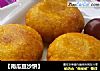 【南瓜豆沙饼】的做法
